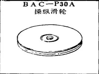 BAC-P30A Boeing steering pulley
