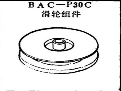 BAC-P30C بوئنگ گھرنی اسمبلی