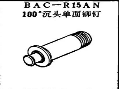 BAC-R15AN Boeing 100 degree countersunk head rivet