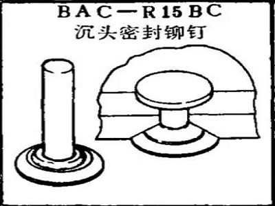 BAC-R15BC Boeing Countersunk Head Sealing Rivets
