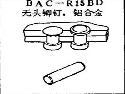 BAC-R15BD বোয়িং হেডলেস রিভেট, অ্যালুমিনিয়াম অ্যালয়