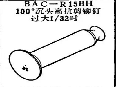 BAC-R15BH Boeing 100 degree countersunk head high shear rivet