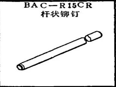 BAC-R15CR boeing rod rivet