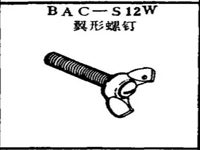 BAC-S12W boeing thumb screw
