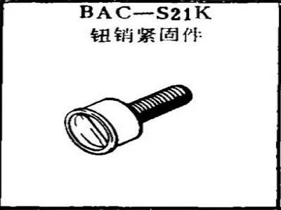 BAC-S21K boeing button fasteners