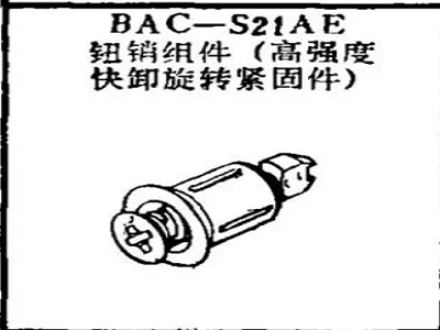 BAC-S21AE Boeing Button Assembly