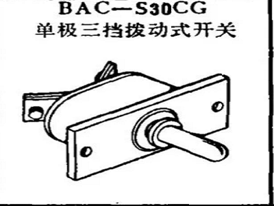 BAC-S30CG Boeing unipolar three gear toggle switch