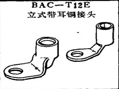 BAC-T12E Boeing vertical lug copper connector
