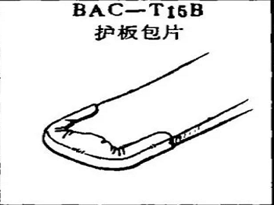 BAC-T15B Boeing Guard အဖုံး