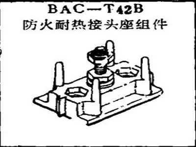 BAC-T42B Boeing Fire and Heat Resistant Joint Seat Assembly