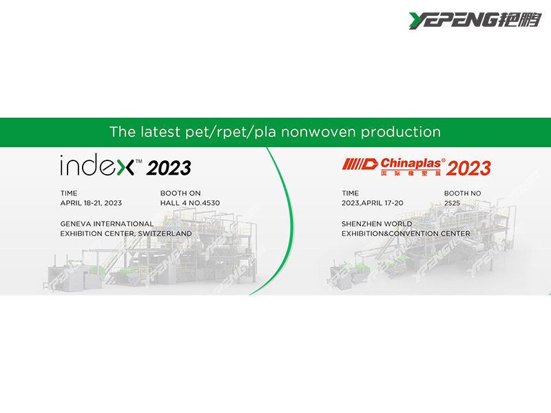 Выставка Zhejiang Yanpeng Nonwoven Machinery Co., ltd в апреле 2023 г.