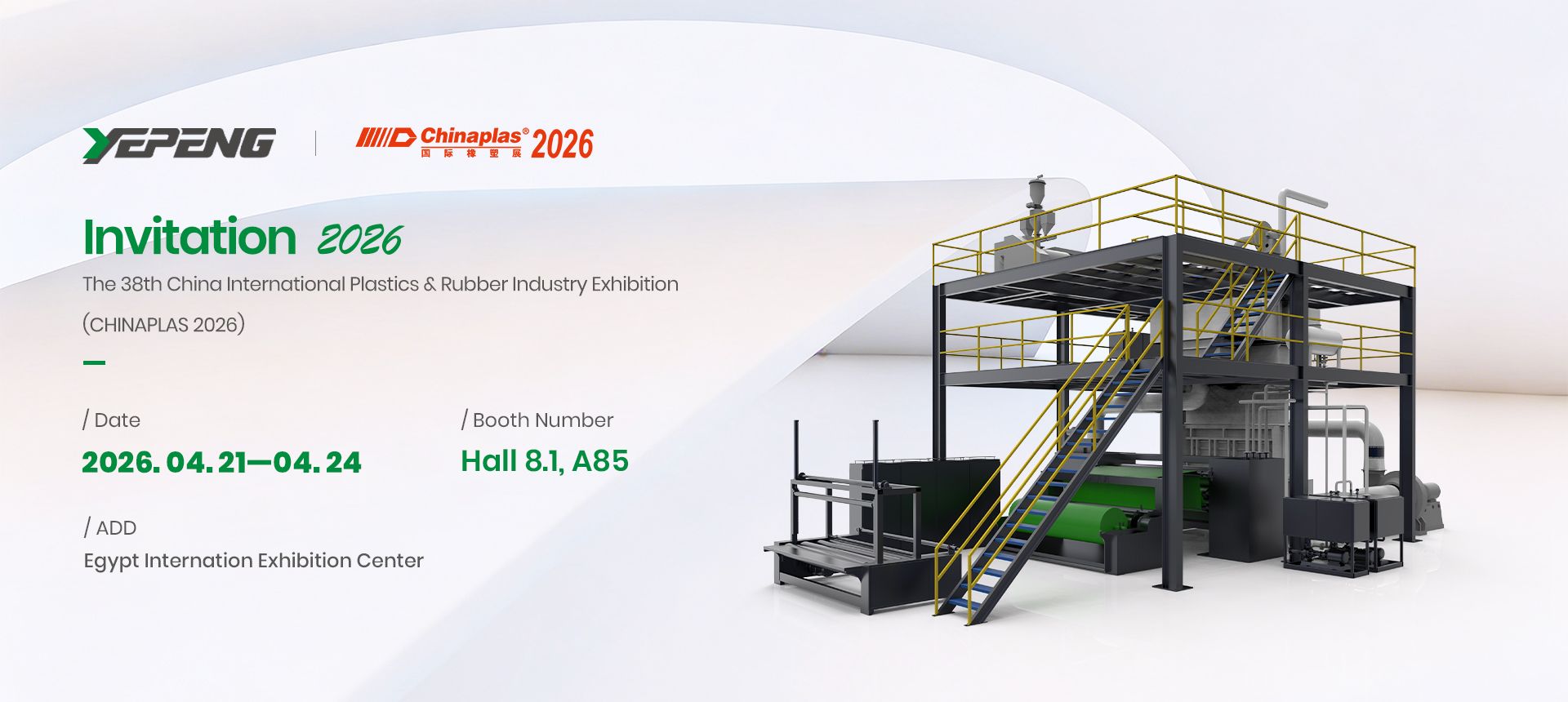 S Линия по производству нетканых материалов