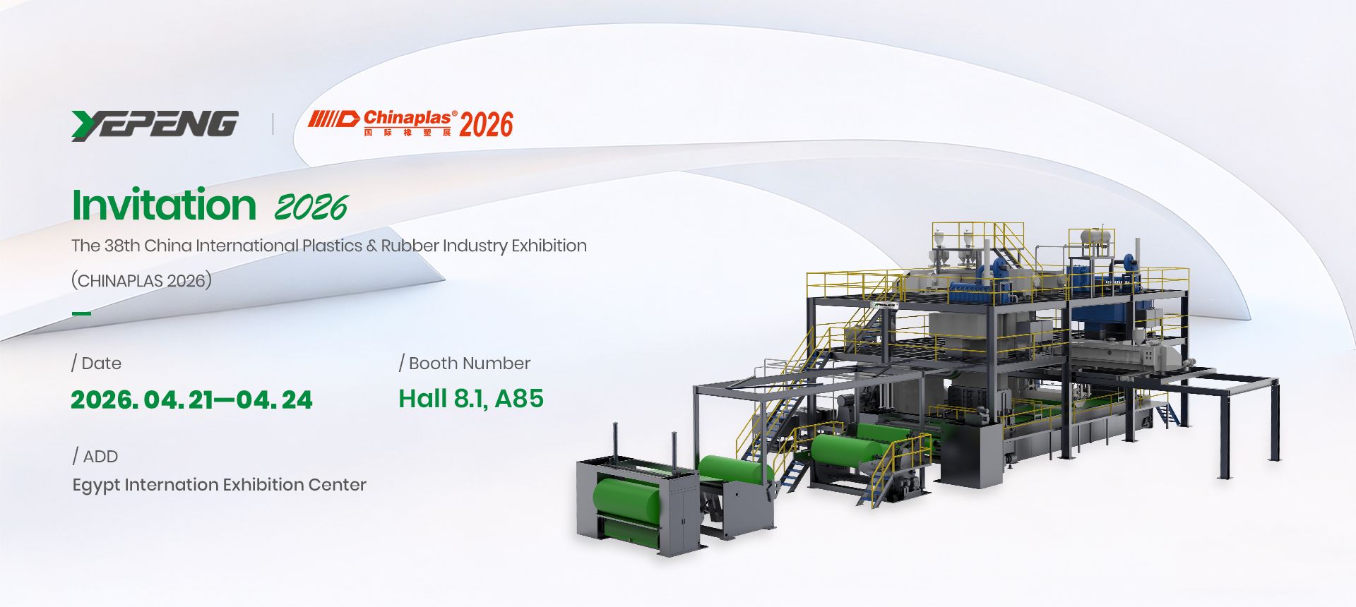Линия по производству нетканых материалов из расплава
