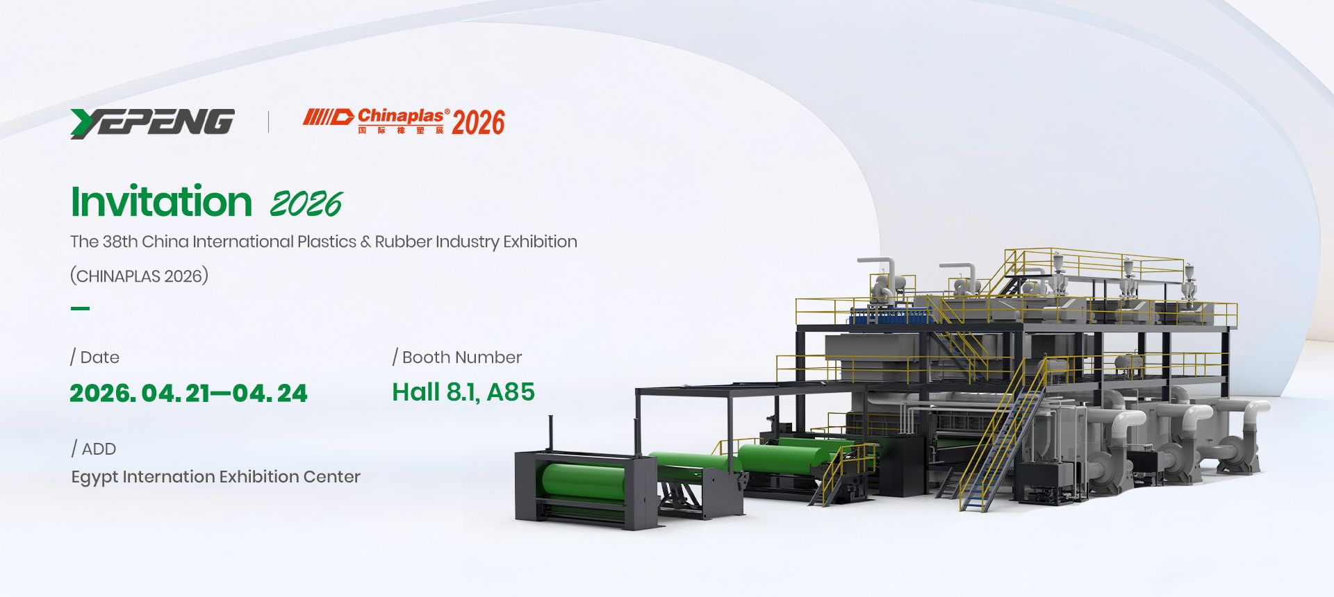 Линии по производству нетканых материалов