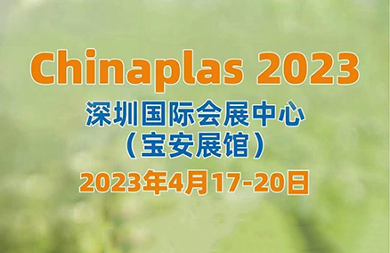 Jwell Machinery tamin'ny 2023 Chinaplas