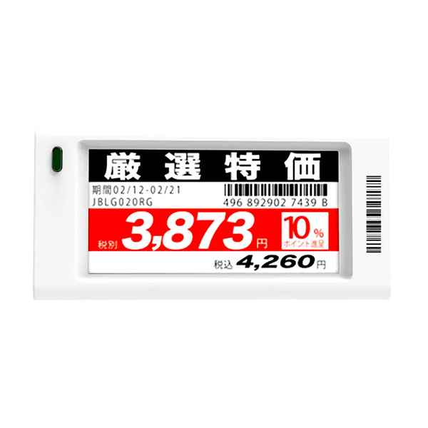 Enhance customer satisfaction and reduce pricing errors with electronic price displays in supermarkets.