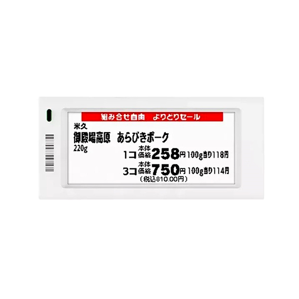 And at the most advanced level, real-time pricing updates can be achieved with the use of electronic shelf labels.