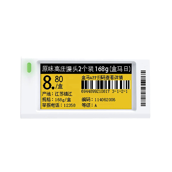 Say goodbye to paper labels with electronic sign labels