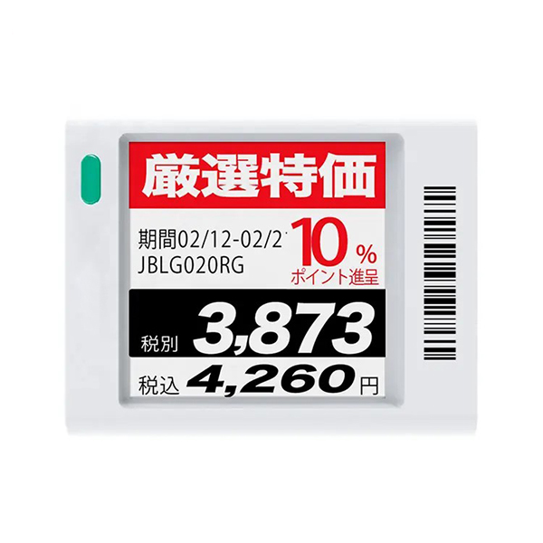 The Benefits of ESL Electronic Shelf Labels