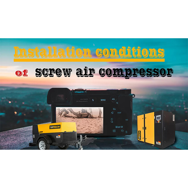 Installation conditions of screw air compressor