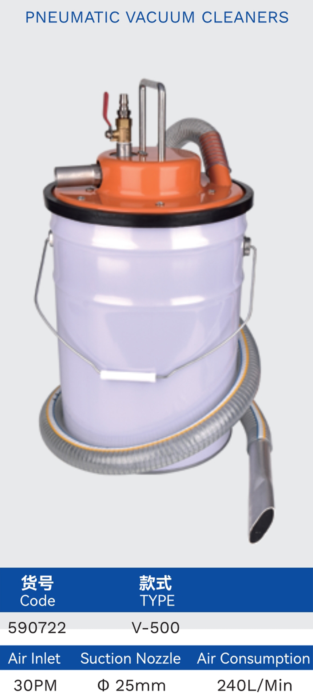 Pneumatic Vacuum Cleaners