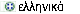 el icon