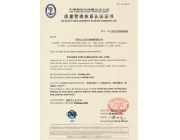 ISO Certificate(ISO9001/ISO14001)
