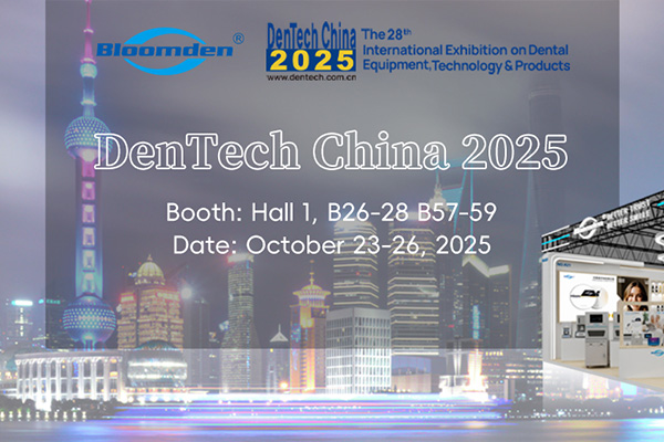 Invitation  | DenTech China 2025 Shanghai International Dental Exhibition