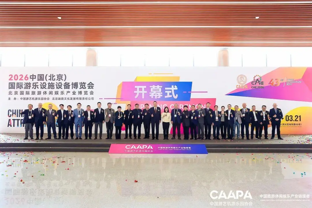 International Amusement Facilities Expo Opens
