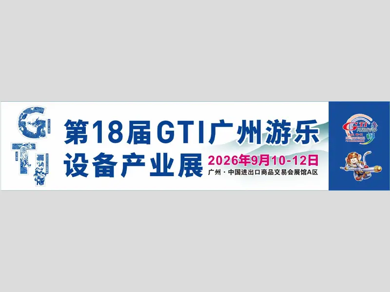 A 18-a ediție a Expoziției GTI China se va deschide la Guangzhou în septembrie